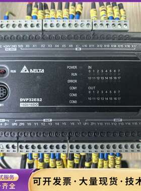 台达PLC DVP32ES200T，16DI/16DO，拆机询价