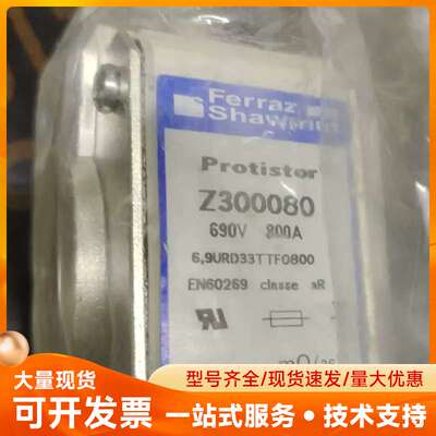 Ferraz Shawmut Protistor熔断器