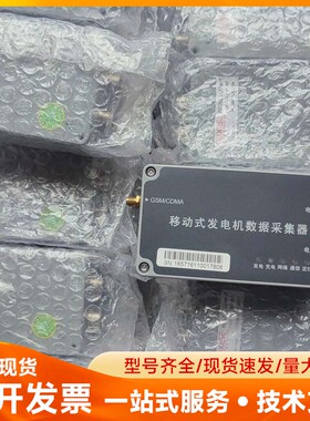 LIXISE移动式发电机数据采集器，型号LX1661T，GS