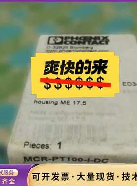 2810337菲尼克斯温度变送器MCR-PT100-I-DC询价