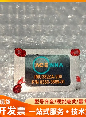 新纳，ACEINNA IMU382ZA-200 惯导模块。8