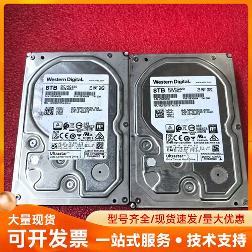 西数 8T Ultrastar DC HC320 企业级 3