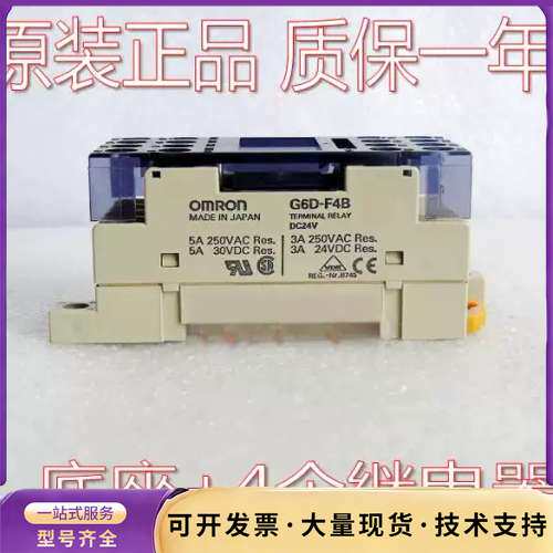 终端组合器 G6D-F4B DC24VG6B-4BND/47询价