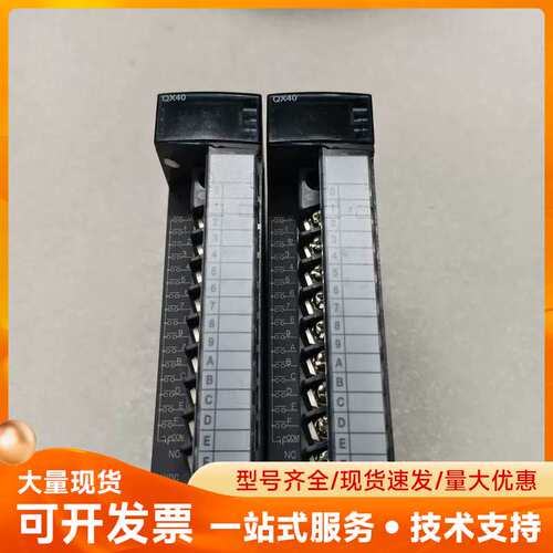三菱QX40输入模块，24VDC，拆机件，成色几乎全新，接口