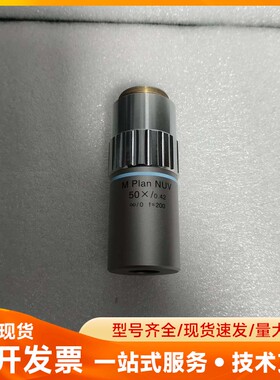Lasertec M Plan NUV 50x/0.42显微