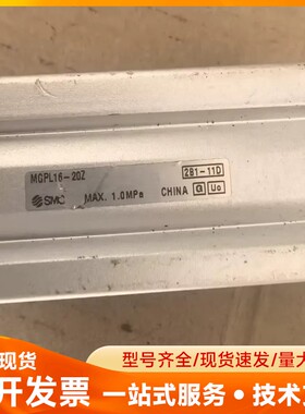 亚德客TCL16X20S三联气缸，SMC MGPL16-20