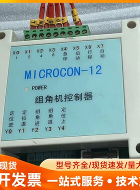 MICROCON-12组角机控制器，拆机件，实物拍摄。接口齐