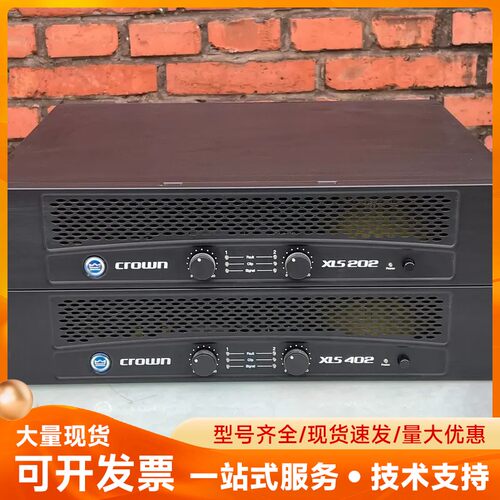 皇冠 xls 202 xls402后级功放，