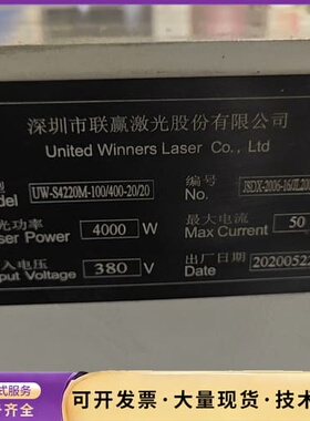 日本原装激光器控制盒 ，机型：uw-s4220M-100/4询价