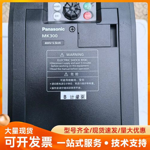 原装拆机松下变频器MK300，型号AMK3007P54，7.