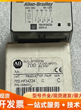罗克韦尔继电器700-HF34Z24