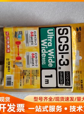 日本原装SANWA三和转接延长线SCSI-3