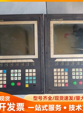 方菱数控系统F2300B