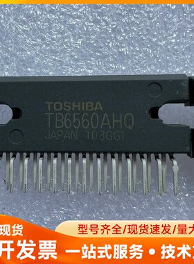 全新Toshiba TB6560AHQ芯片，原装进口，来自日