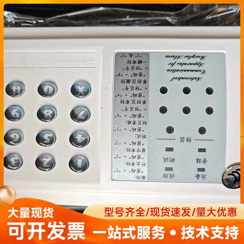 上海润德科技 WAITO-EX 报警健盘4B，全新的正品，成