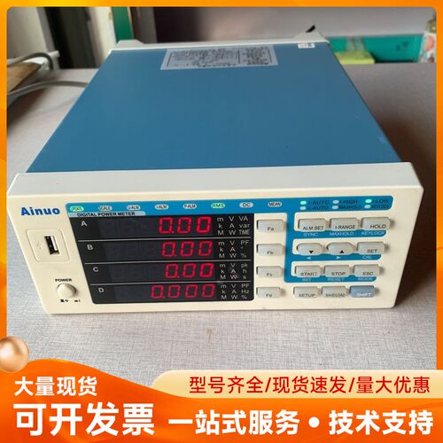 艾诺AN8721P交直流功率测量仪，600V 20A，V3版