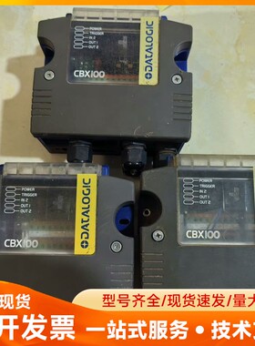 Datalogic得利捷CBX100扫码器连接控制盒