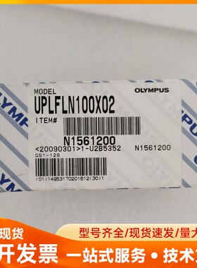 OLYMPUS奥林巴斯UPlanFL N 100x/1.30