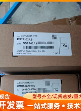 DS2P-02AS全新200瓦200W东菱伺服电机DM1M-