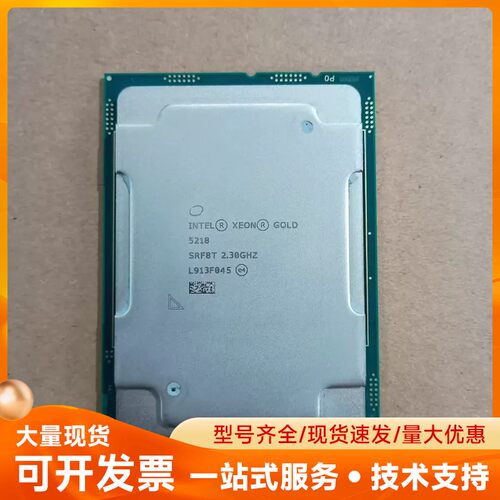 intel 5218 cpu 拆机成色如图
