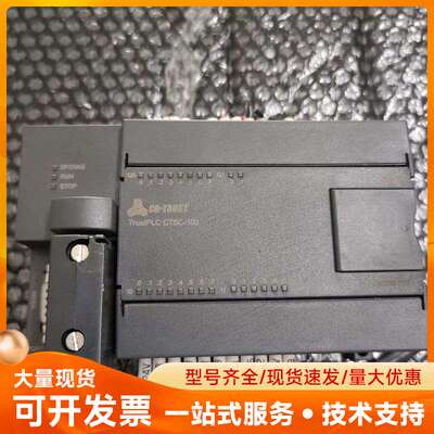 合信CO-TRUST TrustPLC CTSC-100，原