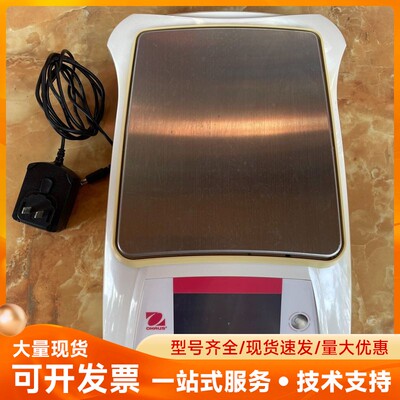 奥豪斯ADVENTURER AX5202ZH精密天平，触摸屏