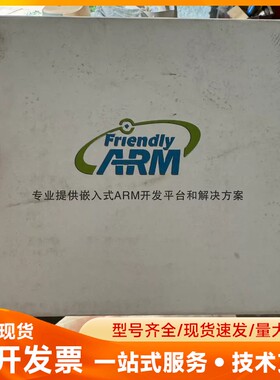 出售友好之臂FriendlyARM 512M