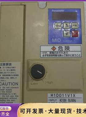 拆机松下变频器M1D011V1X，电压AC100V，50/6询价