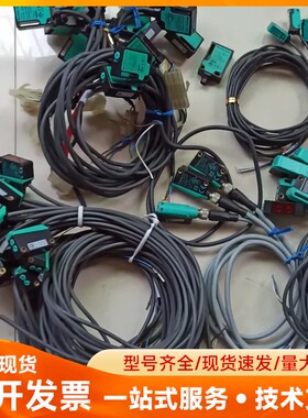 原装倍加福204317/291792/267075等光电传感