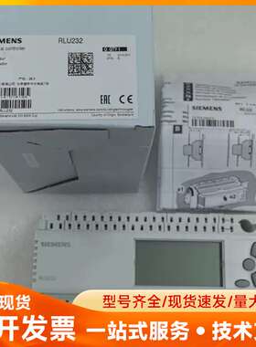 西门子RLU232楼宇自控控制器，原装正品，几乎全新，带说明