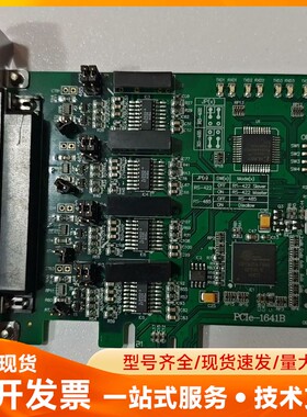 周立工PCIe-1641B V1.00工业高速多串口卡 原装