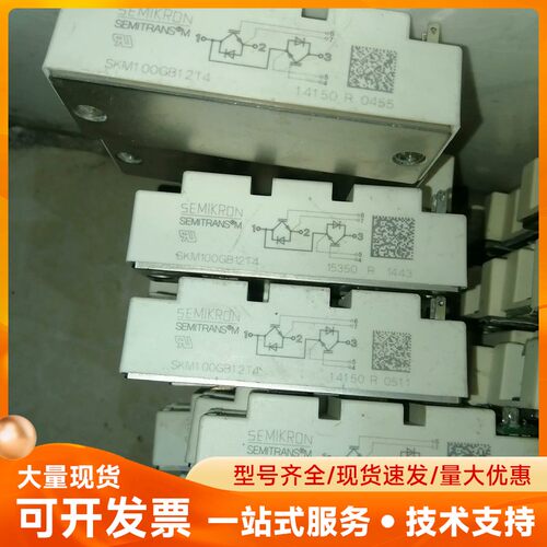 焊机模块，测量正常，外观，SKM100GB12T4、BSM1