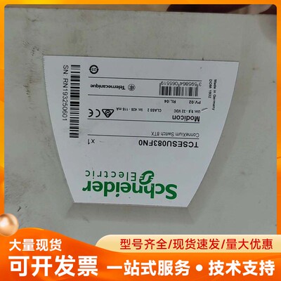 TCSESU083FN0，施耐德工业交换机，八口100M网络