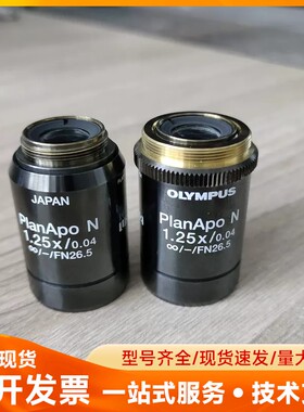 OLYMPUS奥林巴斯PlanApo N 1.25x0.04