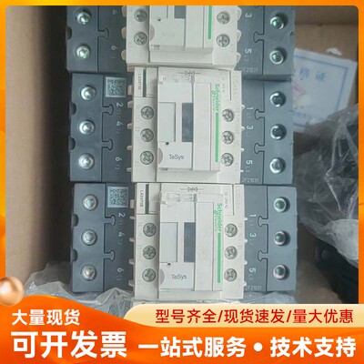 施耐德直流接触器 TeSys D LC1D40ABDC DC