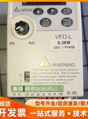 拆机台达变频器VFD002L21A，0.2KW功率，成色漂亮