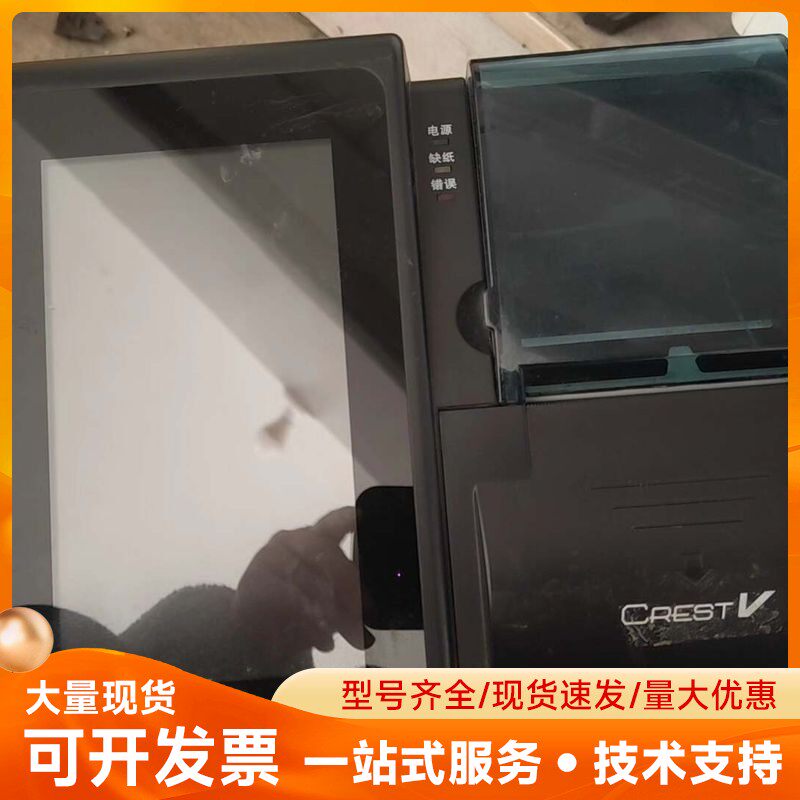 凯盈NP10智能开票机，无拆无修，实物拍摄，成色很好，商店倒