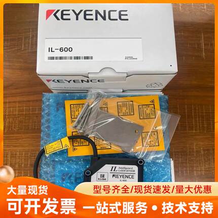 全新原装正品KEYENCE基恩士 订货号：IL-600 C.