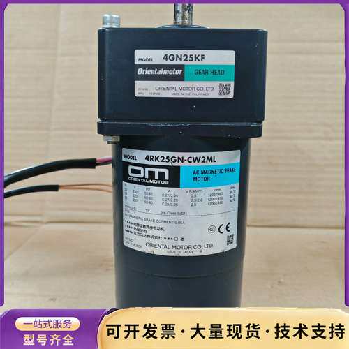 进口东方4RK25GN-CW2ML 25W定速刹车  速比2询价