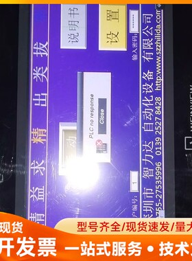 威伦TK6070up 1wv触摸屏，成色如图，通电正常（边框