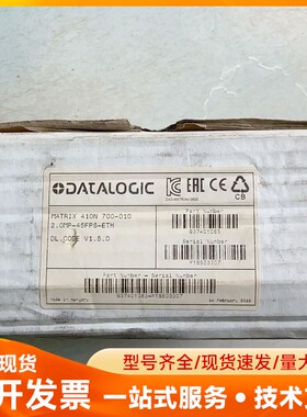 Datalogic得利捷MATRIX 410N 700-01