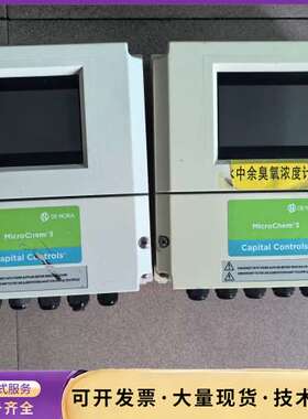 美国De Nora余氯仪MC3-AC 2台询价