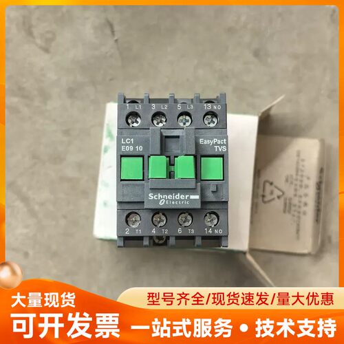 施耐德交流接触器LC1E0910M5N，全新原装正品