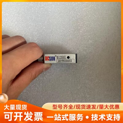 DCSON光栅尺读数头MS120505L，带连接线，实物拍摄