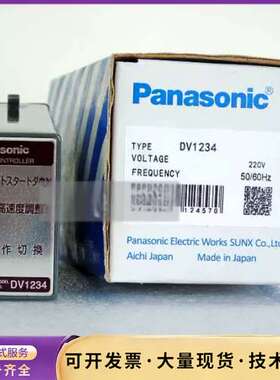 DV1234 DV-1234 DV1132 DV1231GE询价