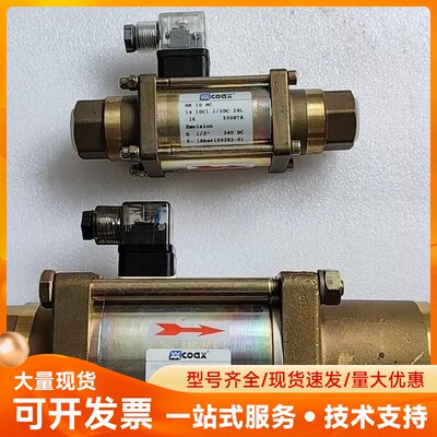 COAX电磁同轴阀MK 25 NC MK 10
