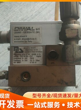 DIWAL比例阀