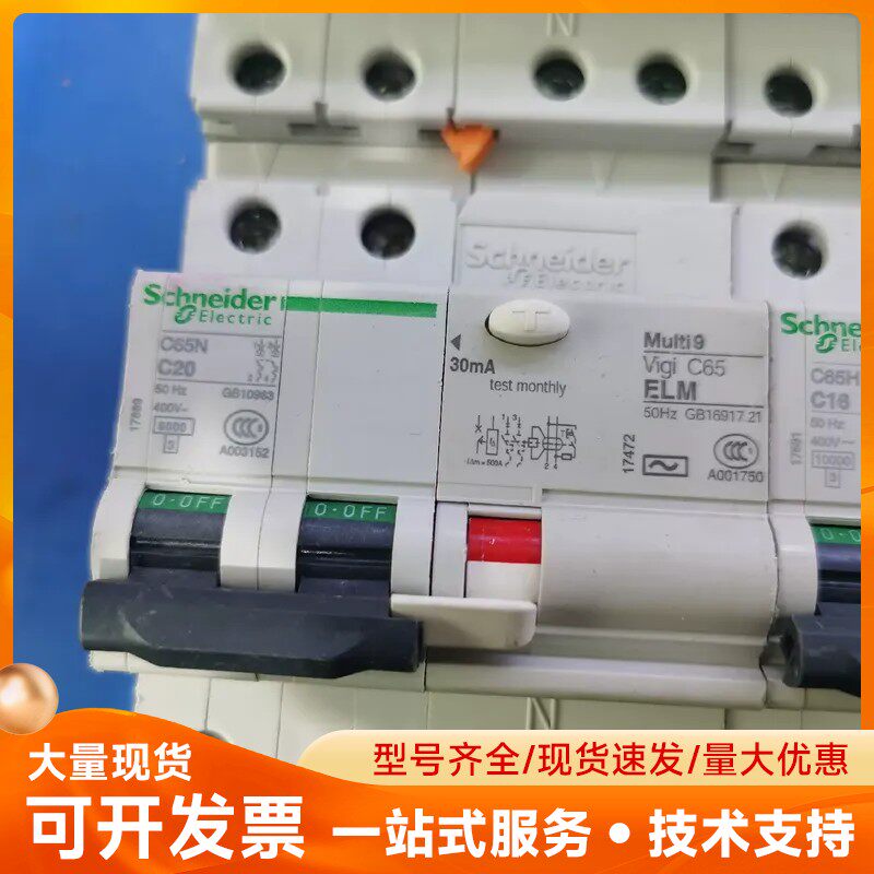 施耐德黑色家用断路器漏电保护开关 2p带漏电开关开关施耐德c