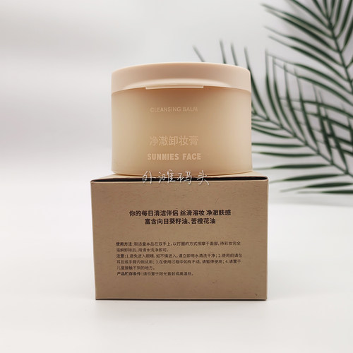 SunniesFace净澈卸妆膏