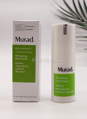 慕拉得视黄醇A醇再生眼霜15ml